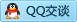 QQ在线咨询2517824758